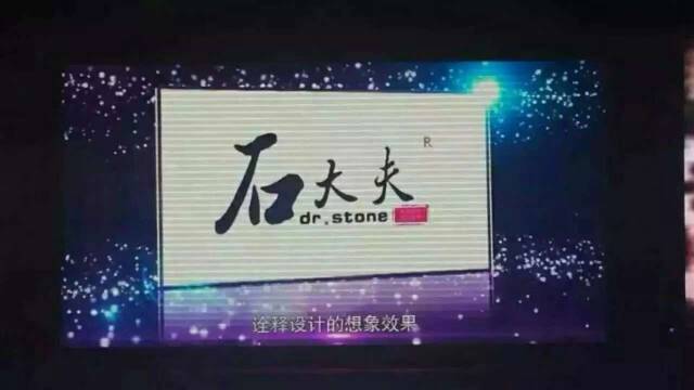 石大夫創(chuàng)始人受邀參加央視《匠心營造·質(zhì)贏未來》發(fā)布會(huì) 石大夫創(chuàng)始人受邀參加央視《匠心營造·質(zhì)贏未來》發(fā)布會(huì)