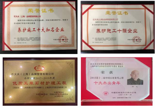 石大夫榮譽(yù)證書 石大夫榮譽(yù)證書
